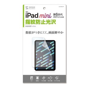 サンワサプライ Apple iPad mini 第6世代用指紋防止光沢フィルム LCD-IPM21FP