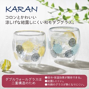 カラン／耐熱ダブルウォールグラス　キッチン/保冷/保温/ギフト