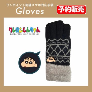 【予約販売】(10月入荷予定) スマホ対応手袋　"クレヨンしんちゃん''