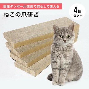 Scratching Post Set of 4