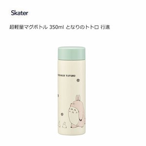 水壶 Skater My Neighbor Totoro龙猫 350ml