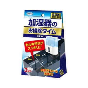 UYEKI(ウエキ) 加湿器のお掃除タイム  粉末タイプ  30g×3袋  (単品)