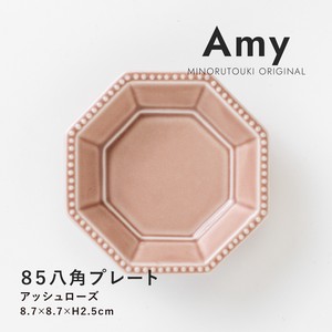 【Amy(エイミー)】85八角プレート アッシュローズ［日本製 美濃焼 食器 小皿］オリジナル