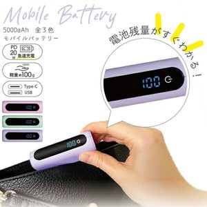モバイルバッテリー 5000mAh 軽量 小型 充電器 スマホ デジタル 急速充電 Mobile Battery【CMB01-5000】