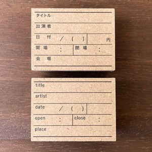 【手帳スタンプ】記録スタンプ・鑑賞（b-392）スタンプマルシェ 日本製 はんこ