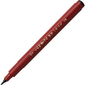 Kuretake Brush Pen brush pen KURETAKE 45-go