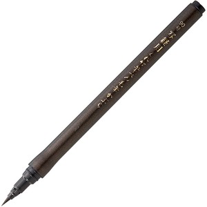 Brush Pen brush pen Kuretake KURETAKE 90-go