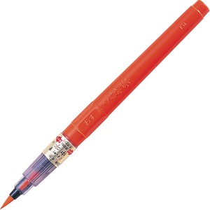 くれたけ 呉竹 朱墨 くれ竹筆（23号） ブリスター KURETAKE Brush pen DN151-23B 筆ペン