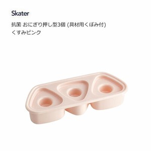便当用品 抗菌加工 粉色 Skater 3个