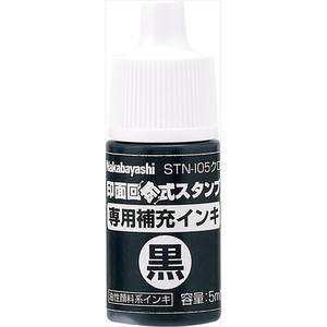 ナカバヤシ　印面回転式スタンプ専用インク黒　STN-I05クロ