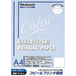 ナカバヤシ　コピー&ワープロ用紙　A4　100枚　ブルー　HCP-4101-B