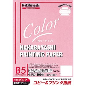 ナカバヤシ　コピー&ワープロ用紙　B5　100枚　ピンク　HCP-5101-P