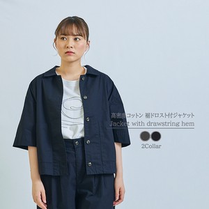 【2024 新作】高密度コットン ショート丈 裾ドロスト付ジャケット