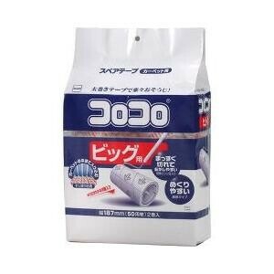 スペアテープビック2巻入り