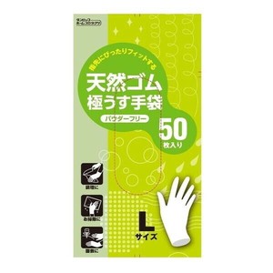 天然ゴム極薄手袋パウダーフリー50枚入Lナチュラル