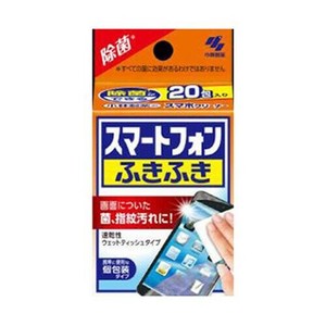 スマートフォンふきふき　20包