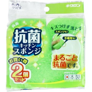 クリピカ　抗菌スポンジ　2P