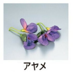 【在庫処分セール】飾り花（100入）
