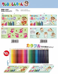 Colored Pencils Crayon Shin-chan 50-colors