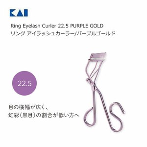 Ring Eyelash Curler 22.5 PURPLE GOLD（リング アイラッシュカーラー/パープルゴールド）HC3902 貝印