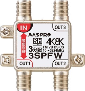 マスプロ電工 4K・8K衛星放送(3224MHz)対応 1端子電流通過型 3分配器 屋内用 3SPFW-P