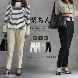 超ストレッチ 楽ちん ウエストゴム パンツ オールシーズン 9分丈 オフィスカジュアル