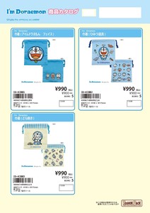Pouch/Case Doraemon Drawstring Bag