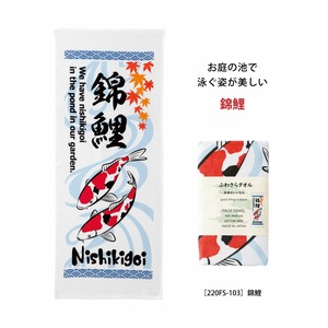 泉州タオル ふわさらタオル 錦鯉 フェイスタオル 日本製 人気商品
