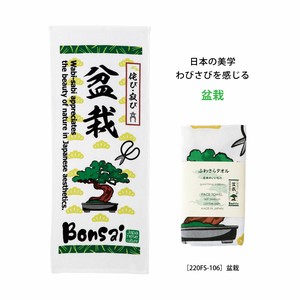 泉州タオル ふわさらタオル 盆栽 フェイスタオル 日本製 人気商品
