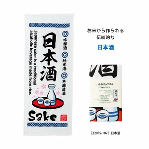 Hand Towel Senshu Towel Face Made in Japan