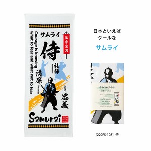 Hand Towel Senshu Towel Face Made in Japan