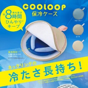 ネックリング 保冷ケースex（保冷剤付）COOLOOP コジット 夏　2024