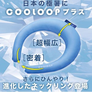 ネッククーラー アイスクールリング ネックリング クール COOLOOPプラス コジット 節電