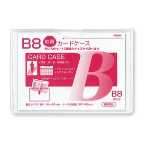 【日本製】クリーンソフトケース  B8判用