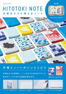 【キングジム】新商品　HITOTOKI NOTE 手帳のように使えるノート