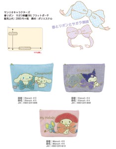 サンリオキャラクターズ　春リボン　サガラ刺繍 BIG フラットポーチ   H26×W16cm
