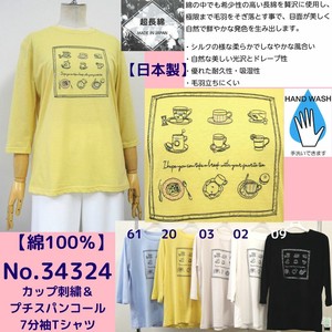 【＊2024春夏新作】【日本製】超長綿100％ティータイム刺繍7分袖Tシャツ