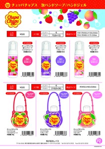 【特価　SALE品】　Chupa　Chups　ハンドジェル　【Chupa　Chups】