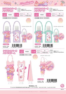 【特価　SALE品】　にこにこ、ぷん　ハンドジェル