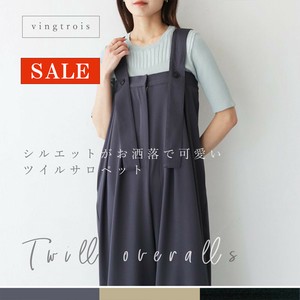 【ラスト1色！大特価SALE】【追加】ゆるっとシルエットが可愛い♪ツイルサロペット パンツ レディース