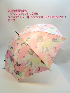 2024春夏新作）雨傘・長傘-婦人　デジタルプリント・パリ柄・グラスファイバー骨・ジャンプ傘