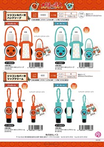 【特価　SALE品】　太鼓の達人　シリコンカバー付　ハンドソープ　どんちゃん