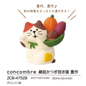 concombre 縁起かつぎ招き猫 豊作