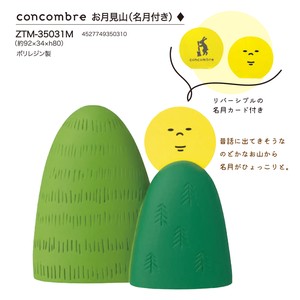 摆饰 concombre