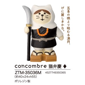 concombre 猫弁慶