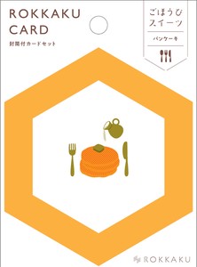 【新商品】ROKKAKU CARD「パンケーキ」　日本製【箔押し】【ROKKAKU】