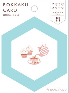【予約：4月下旬】【新商品】ROKKAKU CARD「アフターヌーンティー」　日本製【箔押し】【ROKKAKU】