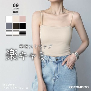 カップ付きキャミソール ブラトップ ショート丈 スパゲッティキャミソール キャミソール カップ付き