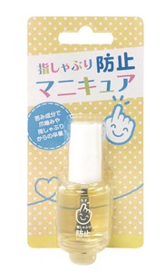 211174　指しゃぶり防止マニキュア　日本製　苦味マニキュア　苦味ネイル　爪噛み防止