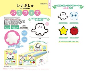 【取寄せ商品】シナぷしゅ バスフィズ1BOX (my)